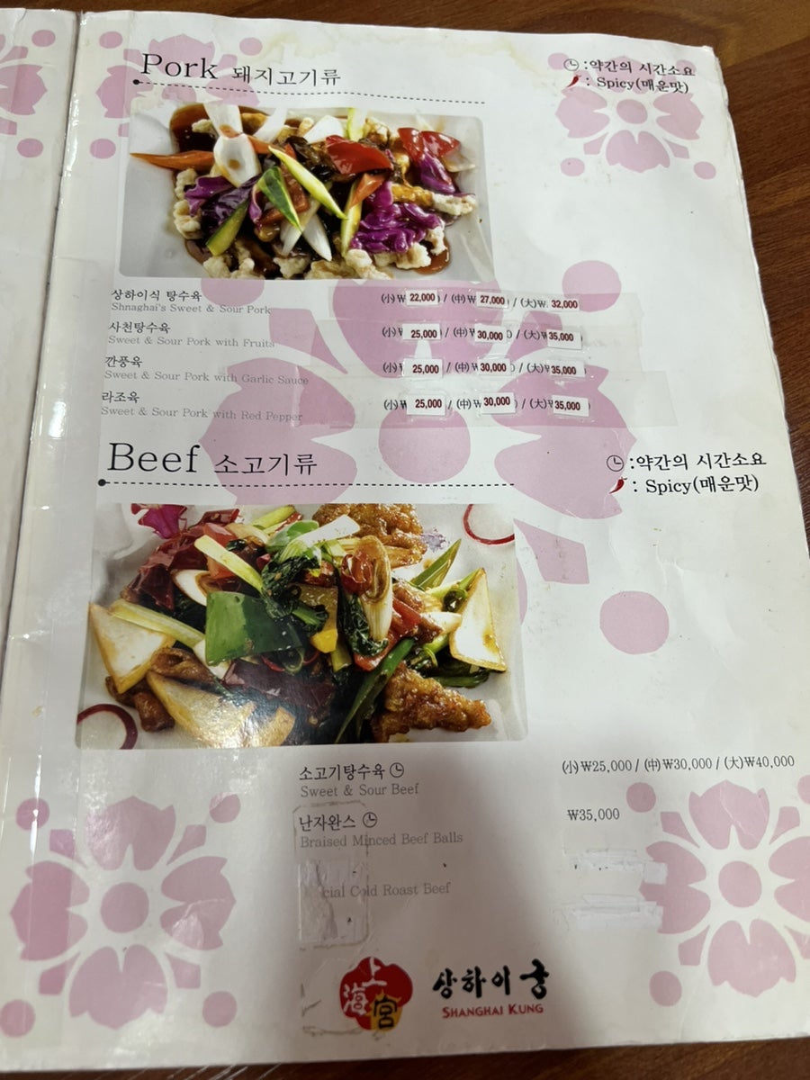 상하이궁 사진 3