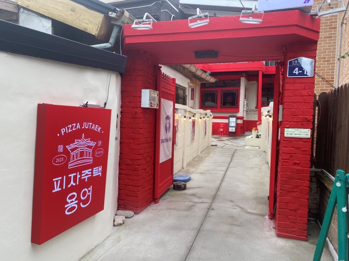  피자주택용연 한식만 먹으면 질리니 이번엔 양식? 행궁동 양식