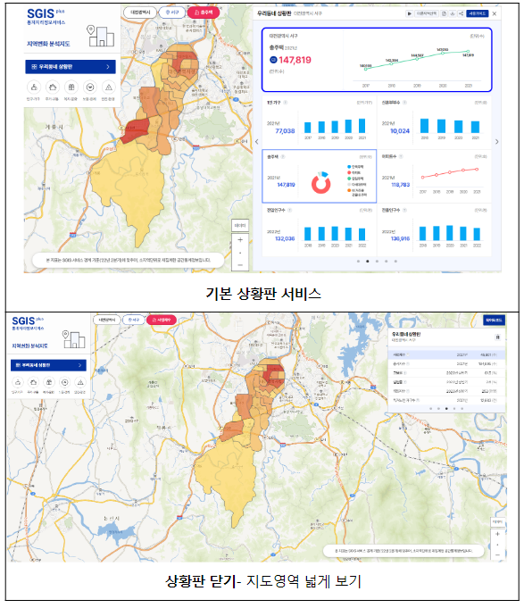 우리동네 통계지표를 지도로 ‘한눈에’ 우리동네 통계지표를 지도로 ‘한눈에’