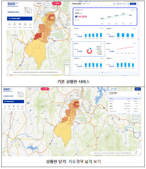 우리동네 통계지표를 지도로 ‘한눈에’