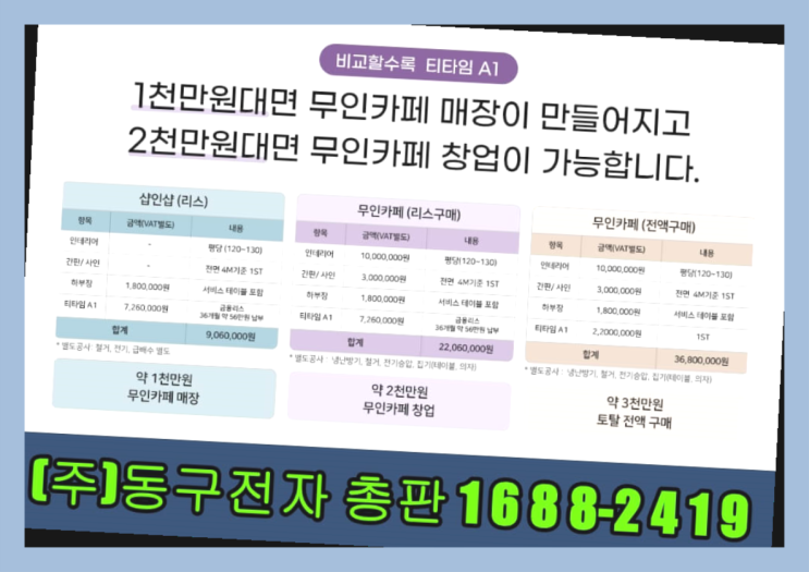  15평창업 /  셀프커피 창업 알아보신다면 딩동댕