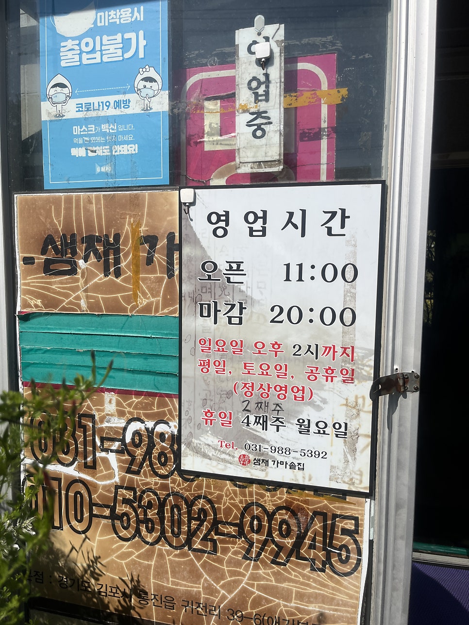 샘재가마솥집 사진 5