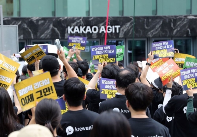97억 받고 떠나는 '카카오 대표님'…"내 돈 내놔" 개미들 분노 97억 받고 떠나는 '카카오 대표님'…"내 돈 내놔" 개미들 분노