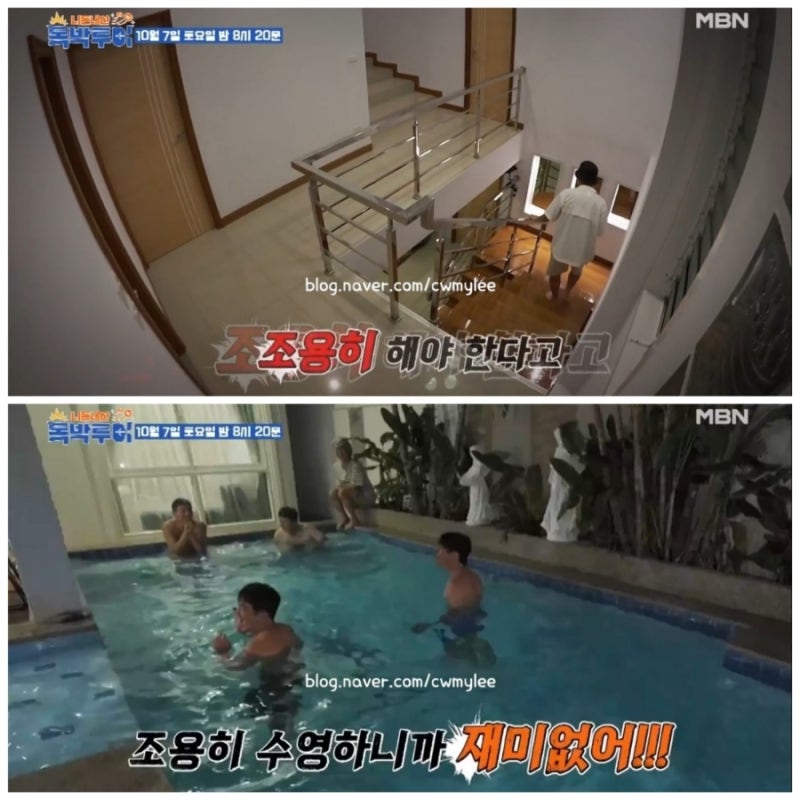 니돈내산 독박투어 9회 태국 파타야 촬영지 벌칙 수행 숙소 위치 장동민 와이프 주유진 나이 ....