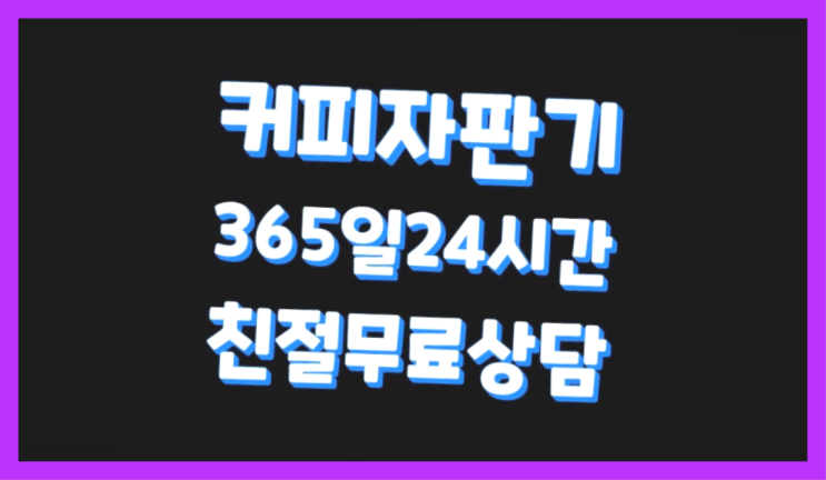  노양리 커피머신렌트 최신상 당연히