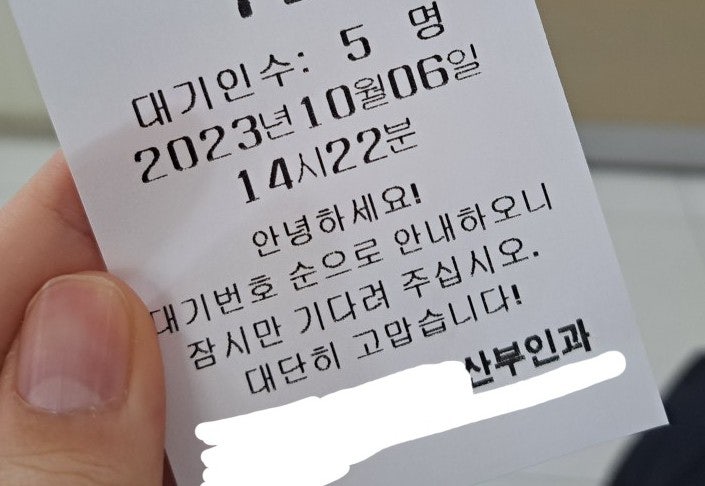  산부인과 자궁초음파 검사 후기 / 검사비용 /  출혈 질염 자궁초음파