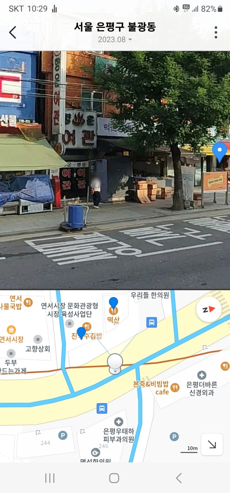 은평구 연신내 연서시장 매우 불친절한 <b>갑질</b> <b>떡볶이</b>집 떡산 할매