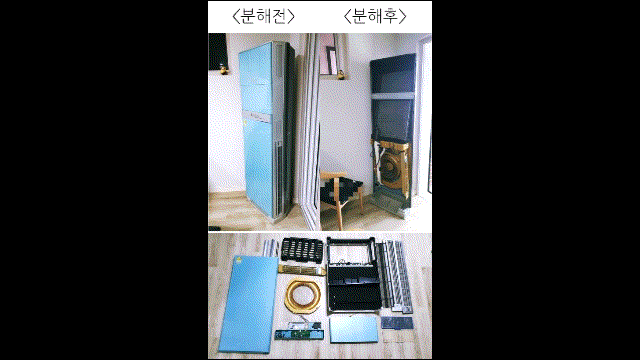  에어컨 냄새제거 LG 휘센 스탠드 에어컨 분해 청소 셀프청소 분해편