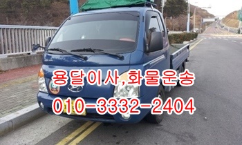 울산북구용달 입실 모화 외동 불국사 제주도 양남 울릉도. 울산북구용달 입실 모화 외동 불국사 제주도 양남 울릉도.