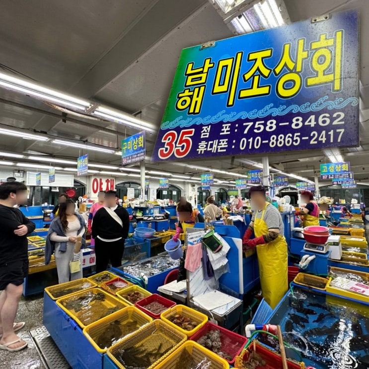  부산_남해미조상회ㅣ민락회타운 광안리 회포장 맛집