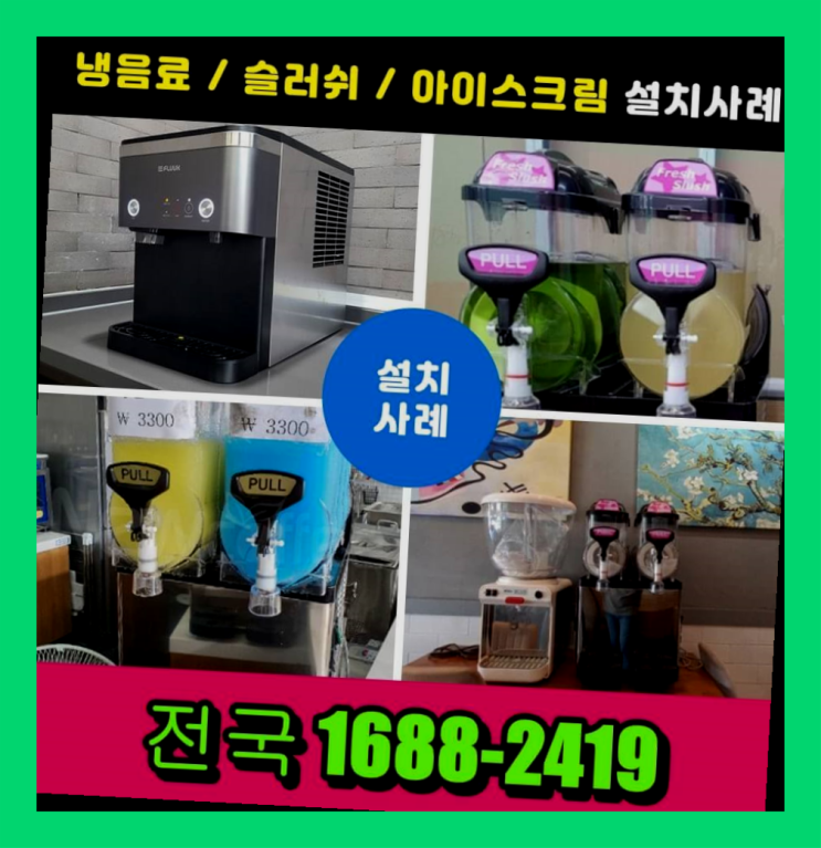  당진시 월곡리 최신상품 사내커피숍 대한민국 최고의 선택!!!