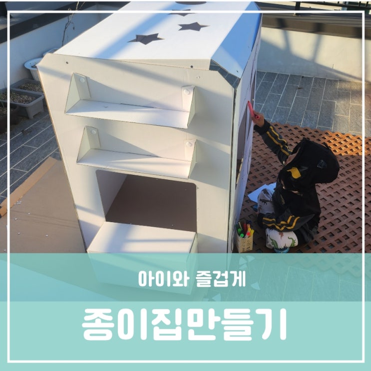 유아텐트 장난감집 소꼽놀이 장난감 아기 색칠 종이집만들기 키즈바래 유아텐트 장난감집 소꼽놀이 장난감 아기 색칠 종이집만들기 키즈바래