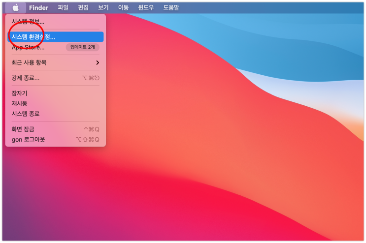  맥북(MacBook) 아이피(IP) 주소 변경하기