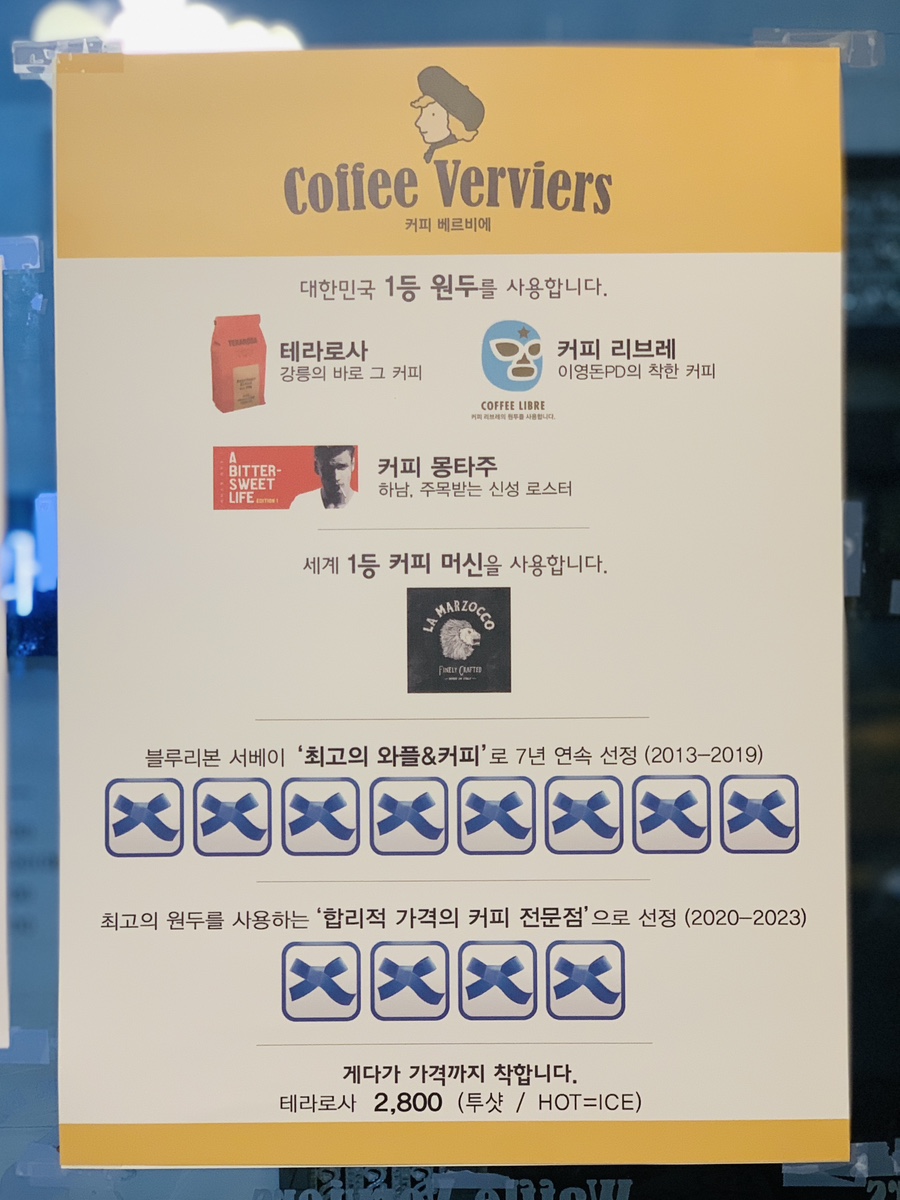 와플베르비에 사진 6