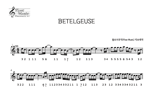  유우리 - BETELGEUSE (베텔기우스) 스틸텅드럼악보