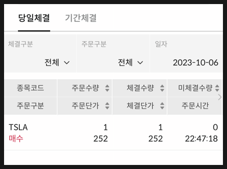 [937] 이번에 두산로보틱스로 테슬라 사는데 성공함