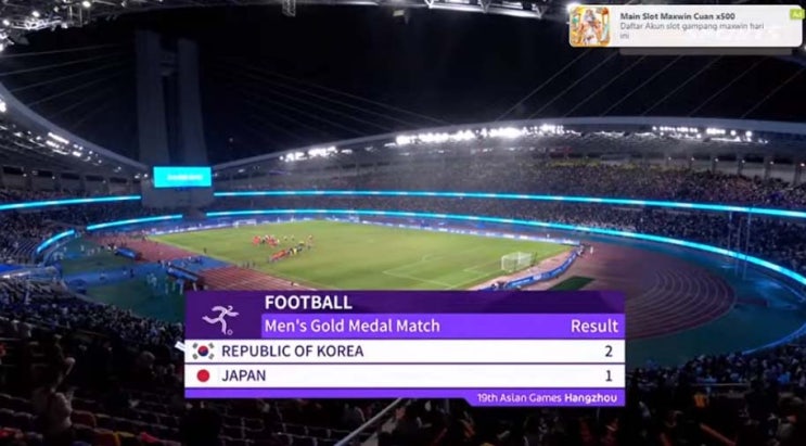 항저우 아시안게임 남자축구 결승전 대한민국 VS 일본