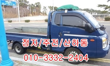 정자용달 주전 산하동 양북 감포 양남 제주도 울릉도. 정자용달 주전 산하동 양북 감포 양남 제주도 울릉도.