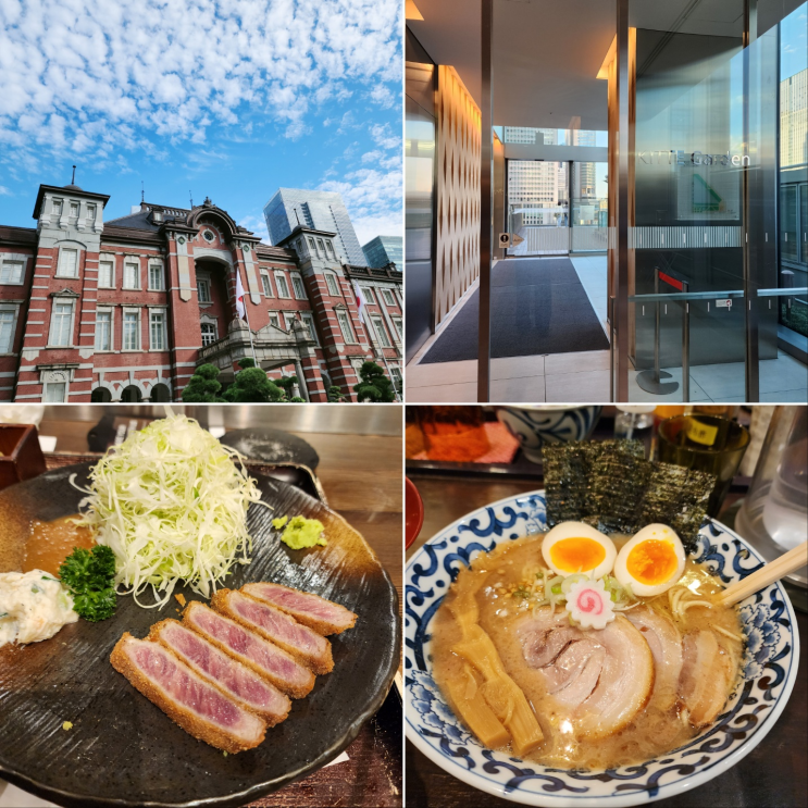  도쿄역 당일치기 여행코스 추천 (KITTE 전망대, 모토무라 규카츠, 라멘스트리트)