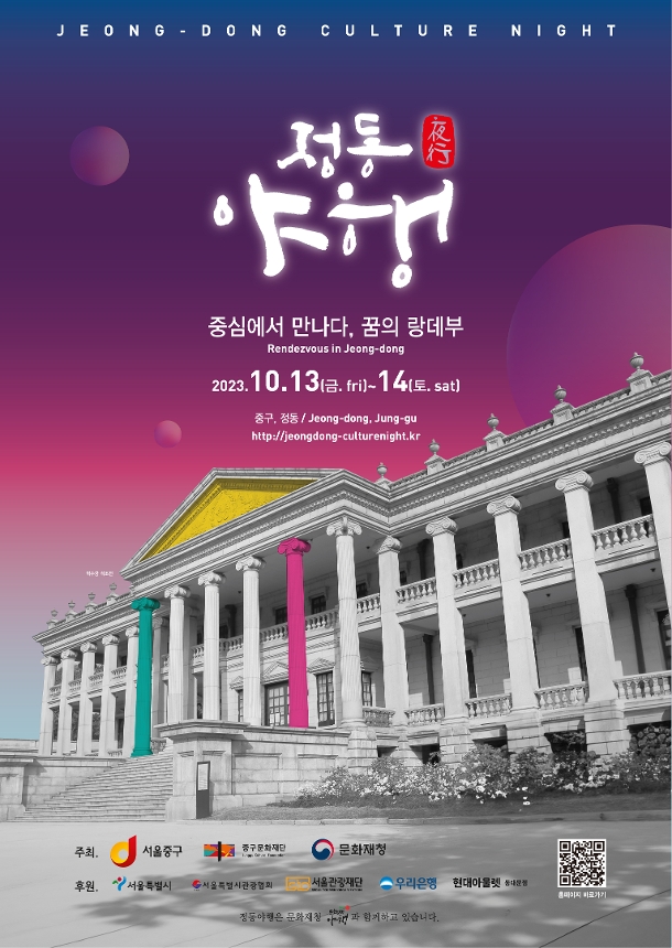  10월 가을 덕수궁 돌담길 밤의 축제! 아이들과 즐겨봐요 - 서울 중구 <정동야행>