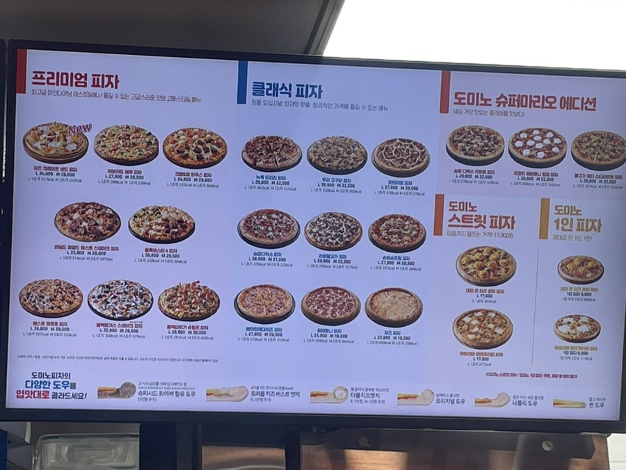 도미노피자 서대문점 사진 6