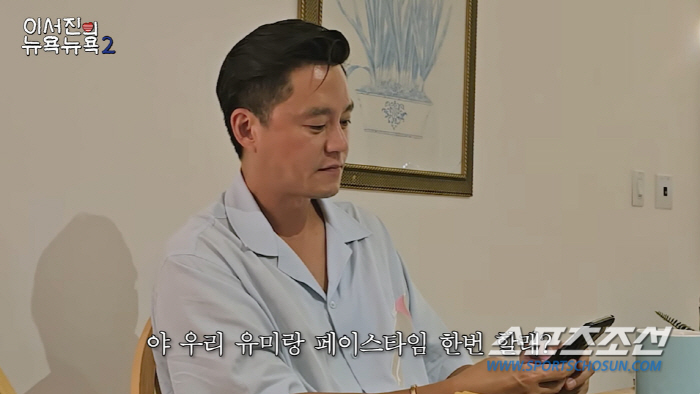 정유미, 이서진 전화 한 통에 '뉴욕행' 비행기 타...'열애설' 괜히 나온게 아니었네 정유미, 이서진 전화 한 통에 '뉴욕행' 비행기 타...'열애설' 괜히 나온게 아니었네