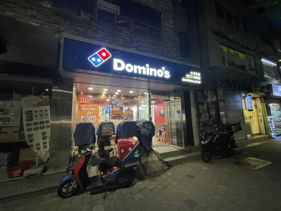 도미노피자 서대문점 사진 5