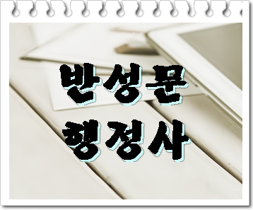  대전 음주운전 반성문 감경을 위한다면 제대로 써야 합니다