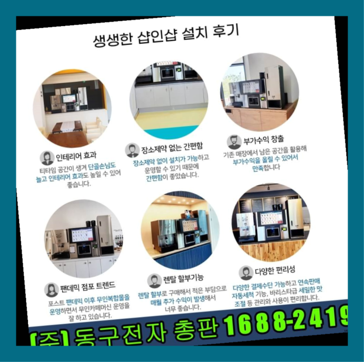  퇴직준비 /  원두커피머신기 창업 알아보신다면 상품 찾아보기