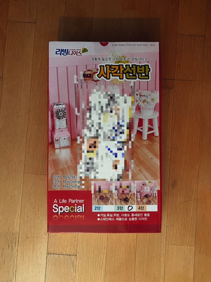  스탠드 와이어 욕실 코너선반 사각선반 3단 화장실 선반 수납장 욕실장 내돈내산 구매 리뷰