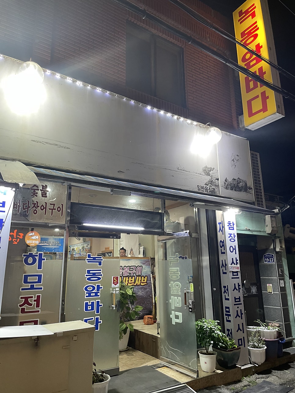 녹동앞바다 사진 1