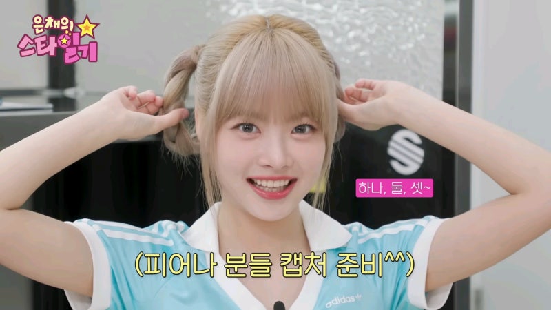 Gravity's Jungmo and Seongbin Guest on LE SSERAFIM Hong Eunchae's 'Eunchae's Style Diary'