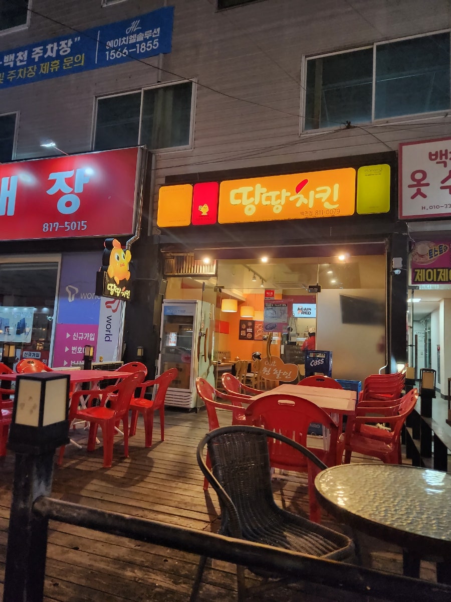 땅땅치킨 경산백천점 사진 1