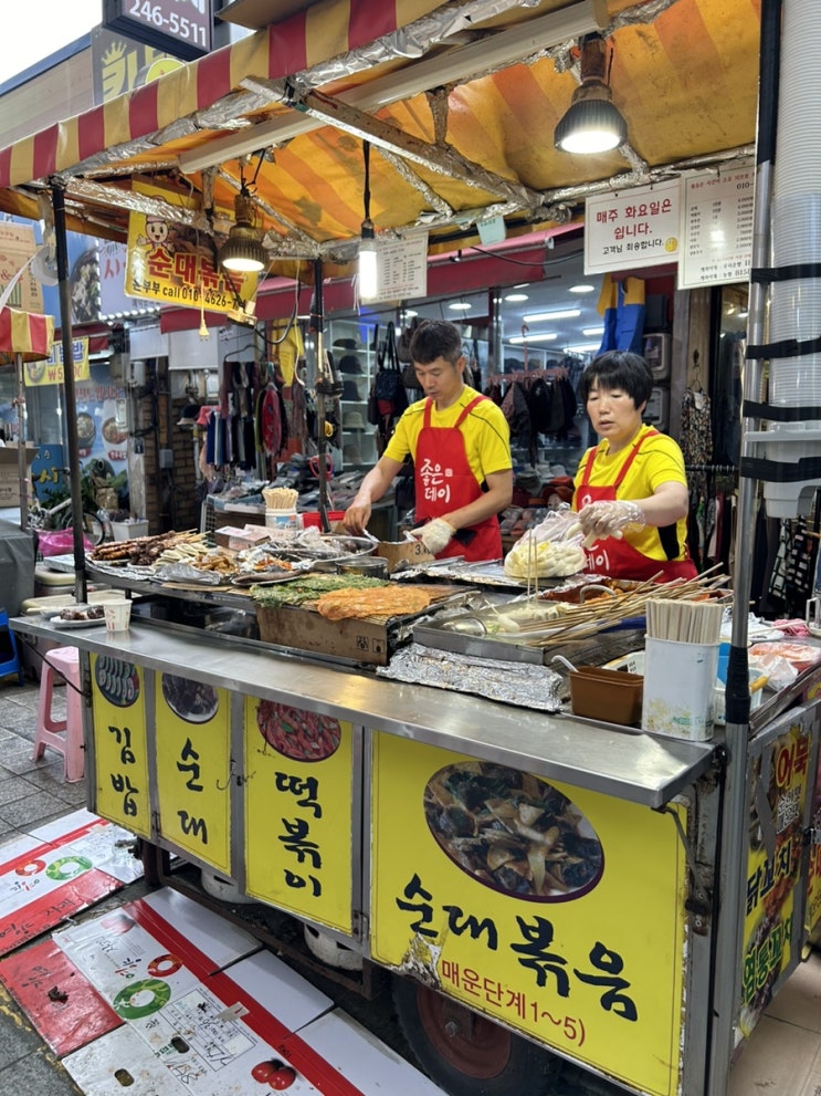  [울산맛집] 성남동 중앙시장 분식맛집 은부부 꼬순떡