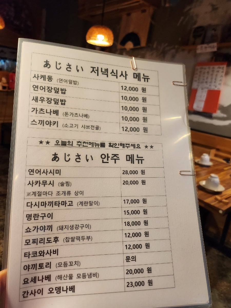 아지사이 사진 6