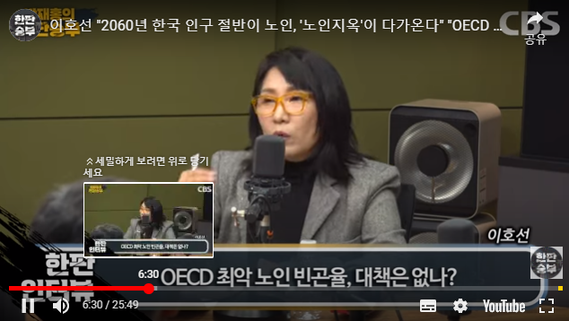 이호선 "2060년 한국 인구 절반이 노인, '노인지옥' 될 수도" [한판승부]한판