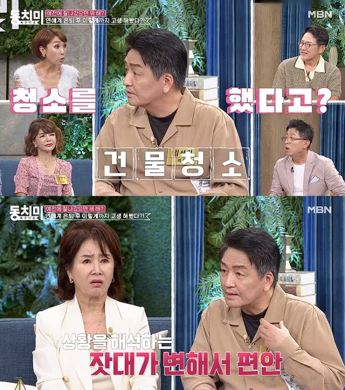 속풀이 쇼 <b>동치미</b> 꽃미남 배우 김성일 500억 사업 빚더미 건물... 