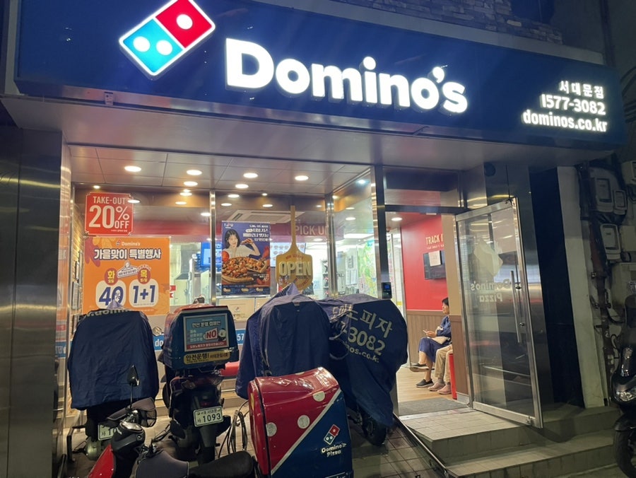도미노피자 서대문점 사진