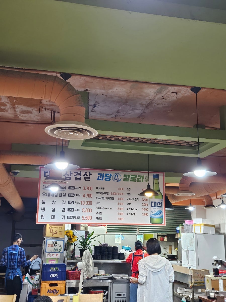 부민대패삼겹 사진 4