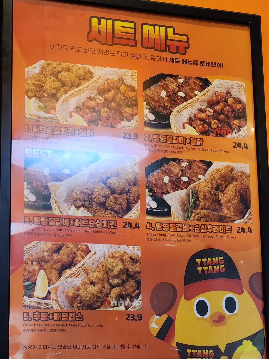 땅땅치킨 경산백천점 사진 5