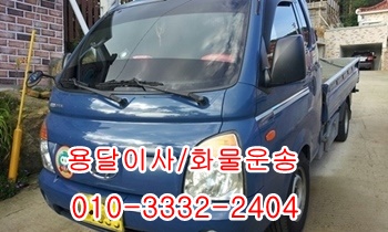 울산북구용달 정자 양남 양북 제주도 울릉도 감포. 울산북구용달 정자 양남 양북 제주도 울릉도 감포.