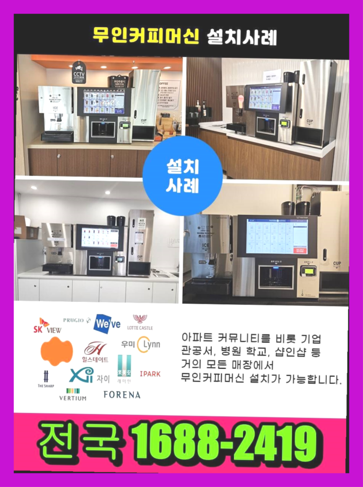  시흥동,가곡리에스프레소머신기   전화주세요