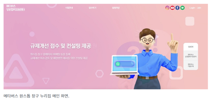 ‘메타버스 원스톱 창구’ 개소…불필요·불합리한 규제 애로사항 신속 해결 ‘메타버스 원스톱 창구’ 개소…불필요·불합리한 규제 애로사항 신속 해결