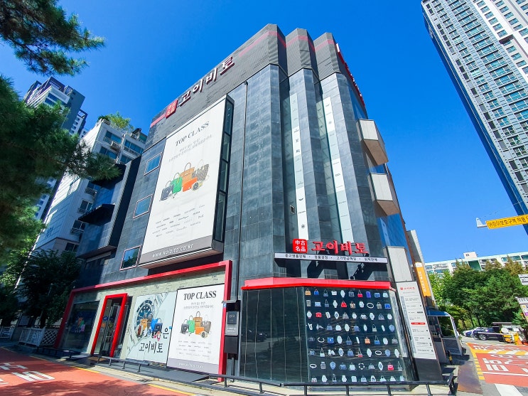  어플로 명품감정이 가능한 강남중고명품매장 고이비토 강남본점
