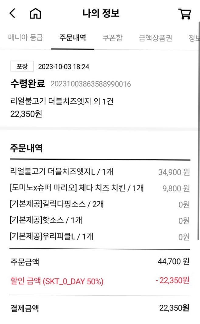 도미노피자 서대문점 사진 4