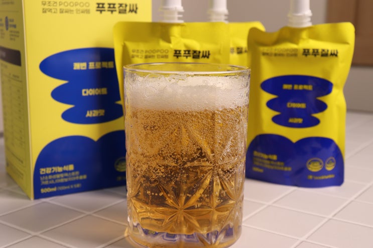  다이어트 기본 단계 숙변제거 쾌변을 위한 푸푸잘싸