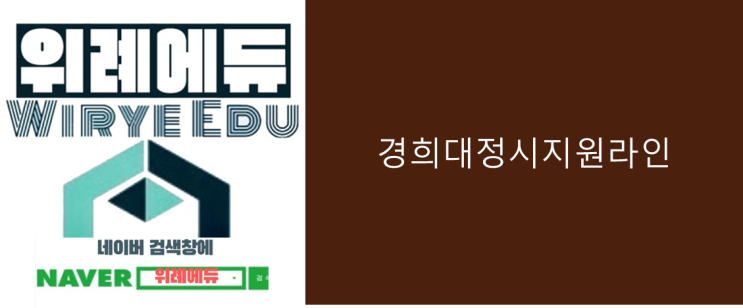  정시등급컷 : 경희대 자연