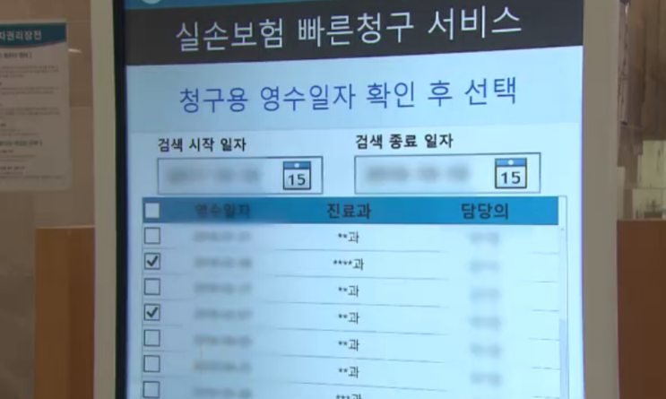 “서류 낼 필요 없어요”…‘실손보험 청구’ 어떻게 바뀌나? “서류 낼 필요 없어요”…‘실손보험 청구’ 어떻게 바뀌나?