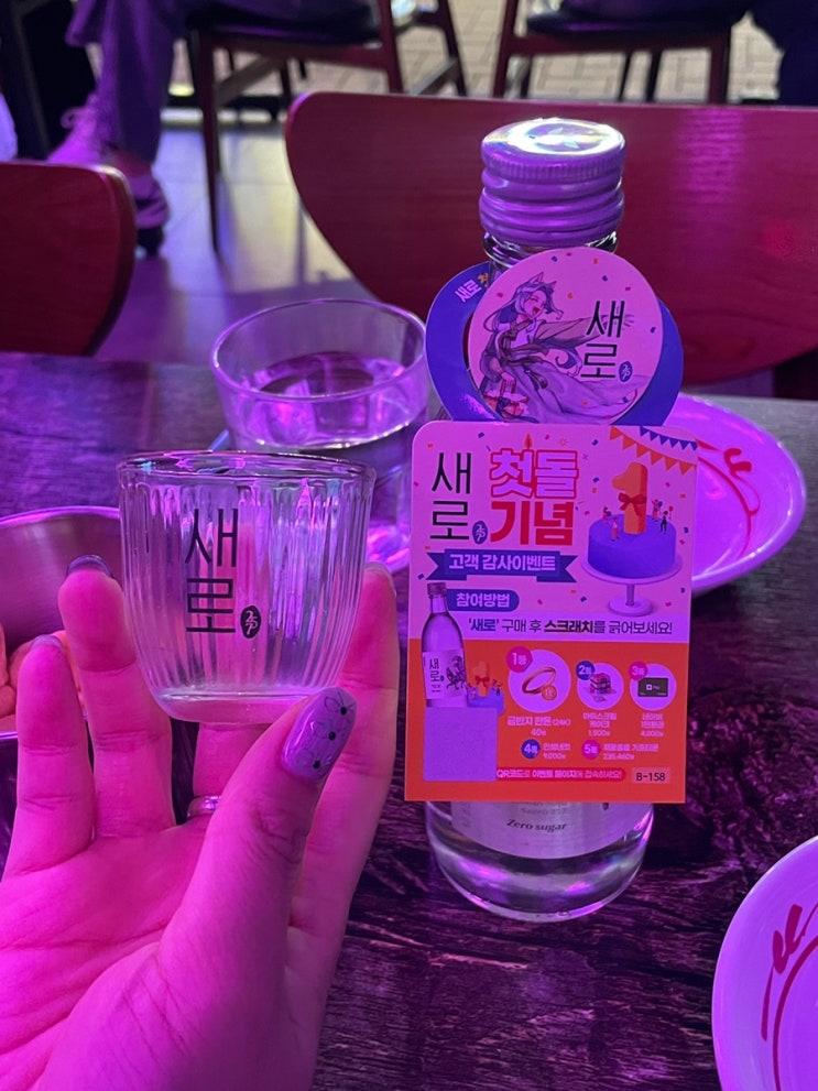  대구 동성로 술집 인쌩맥주 핫한 시내 술집 솔직 후기