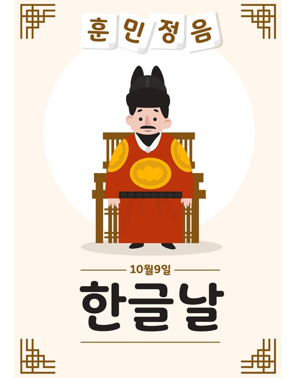 한글날 태극기 다는 날인가요? 국기게양일 알아보자 한글날 태극기 다는 날인가요? 국기게양일 알아보자